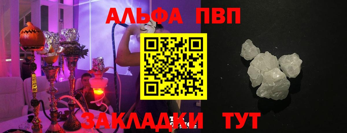 Петропавловск-Камчатский  APVP крисы CK  Альфа ПВП крисы CK  Вход с VPN  продажа наркотиков  Alfa_PVP крисы CK 