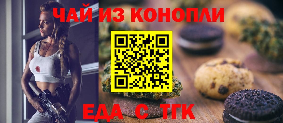 Canna-Cookies марихуана  Вход с VPN  Петропавловск-Камчатский 