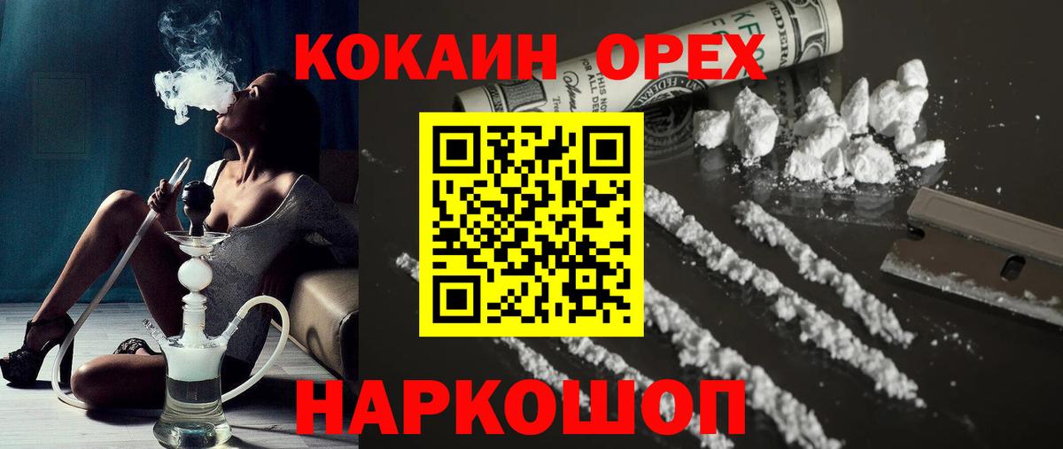 Cocaine  Вход с VPN  Cocaine VHQ  Петропавловск-Камчатский  Cocaine Columbia 
