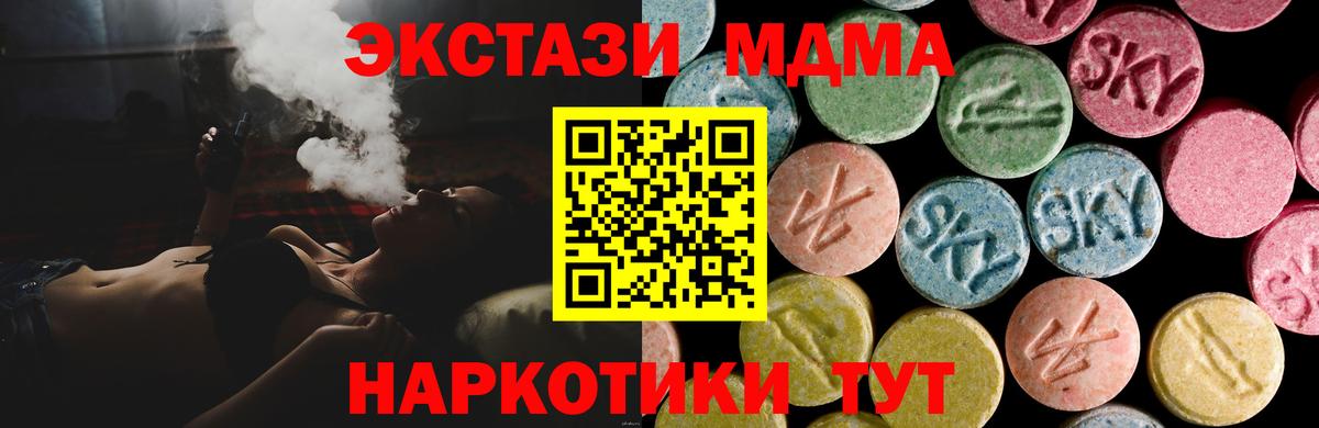 Петропавловск-Камчатский  ЭКСТАЗИ  Вход с VPN  Ecstasy Cube  ЭКСТАЗИ XTC 