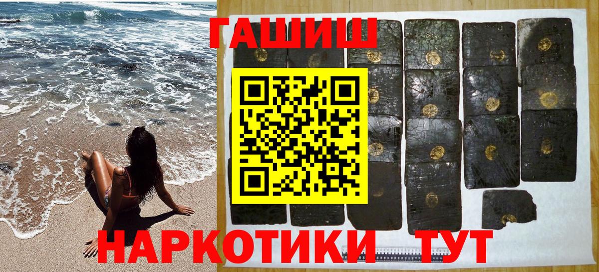 Петропавловск-Камчатский  Гашиш Ice-O-Lator  Вход с VPN 