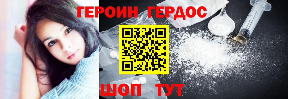 Петропавловск-Камчатский  Героин афганец  Вход с VPN 