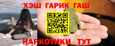 синтетический гашиш Рузаевка