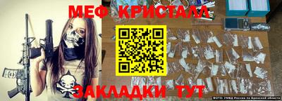 мяу мяу кристалл Рязань