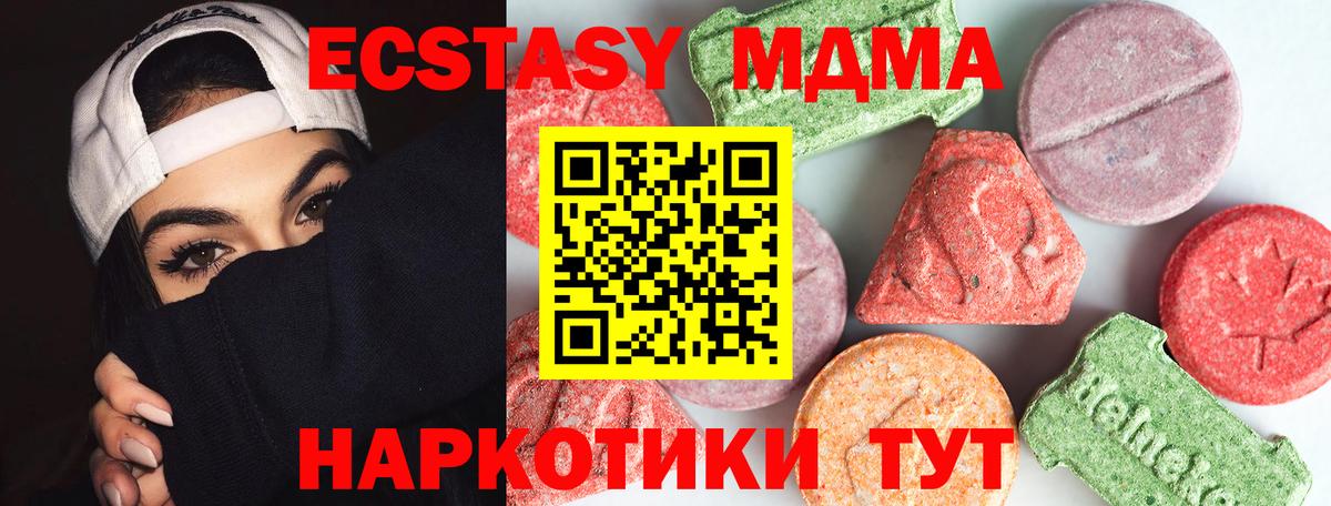 MDMA кристаллы  Вход с VPN  Петропавловск-Камчатский 