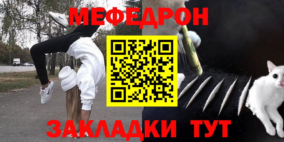 МЕФ мука Петропавловск-Камчатский