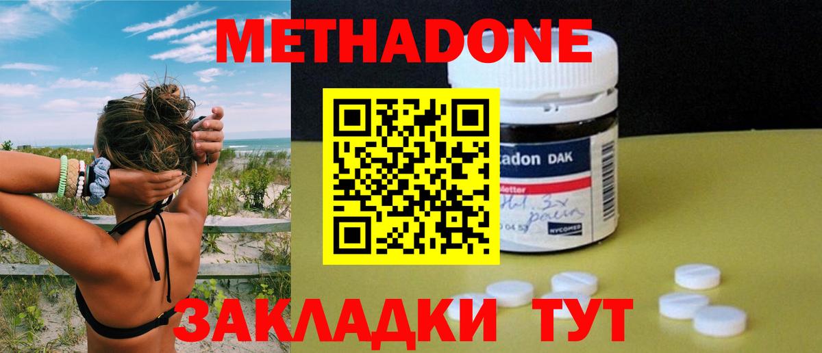МЕТАДОН methadone  МЕТАДОН methadone  Петропавловск-Камчатский  mega маркетплейс  Вход с VPN 