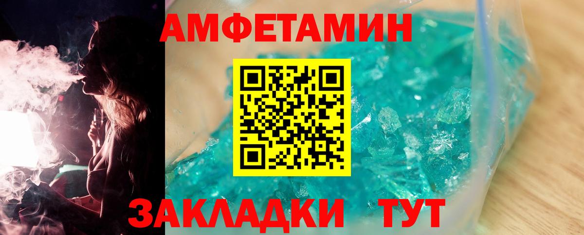 МЕТАМФЕТАМИН Декстрометамфетамин 99.9% Петропавловск-Камчатский
