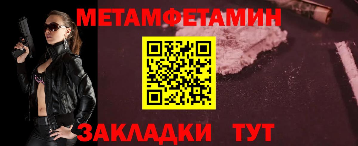 Метамфетамин Декстрометамфетамин 99.9%  Вход с VPN  Метамфетамин Декстрометамфетамин 99.9%  Петропавловск-Камчатский 