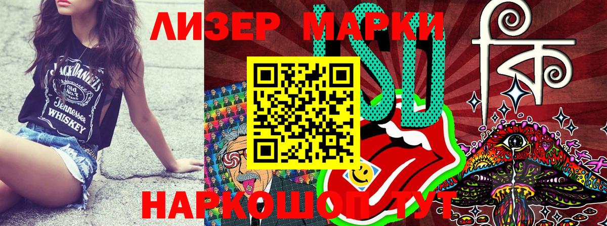 Петропавловск-Камчатский  Марки NBOMe 1,8мг  Вход с VPN 