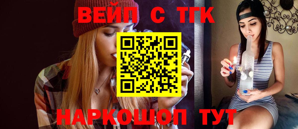 Дистиллят ТГК жижа  ТГК THC oil  Вход с VPN  Петропавловск-Камчатский 