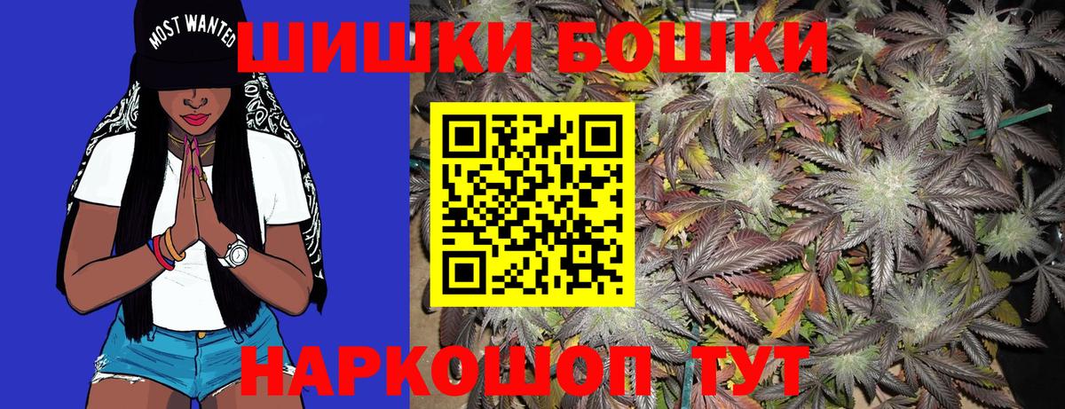 Каннабис Ganja Петропавловск-Камчатский
